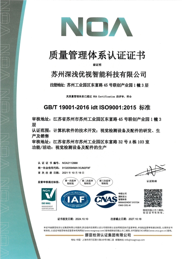 ISO9001